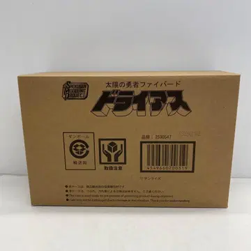 34 SMP 태양의 용사 파이버드 드라이아스 RI0320-9