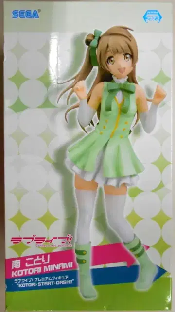 세가 프리미엄 피규어 러브 라이브 미나미 코토리 스타트 돌진