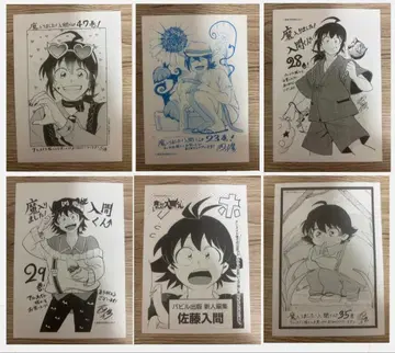 마계학교! 이루마 군 특전 페이퍼 이루마