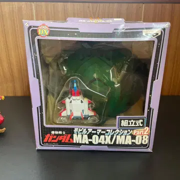 기동전사 건담 모빌 아머 컬렉션 Part 2 MA-04X / MA-08