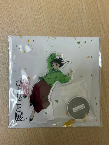 약사의 혼잣말 아크릴 스탠드 애니메이션전 마오마오