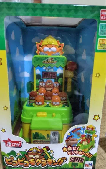 미사용품 피코피코 두더지 킹