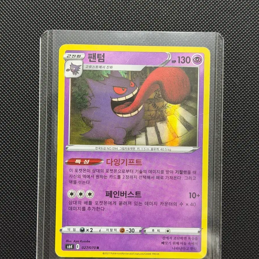 pokemon halloween gengar card Pokemon Center Pikachu Mario & Pikachu Luigi Promo Box Set (Red & Gree –  Trading Card Market main image 0