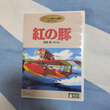 붉은 돼지 DVD 미야자키 하야오 감독 작품 본편+특전 디스크