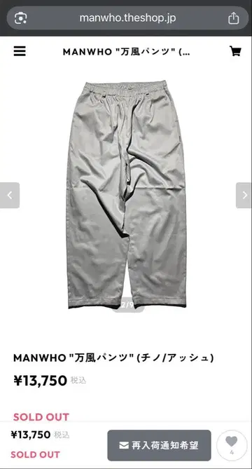 MANWHO 만풍 팬츠