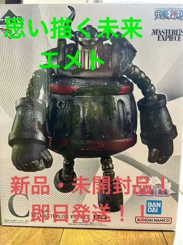 원피스 그려나갈 미래 제일복권 C상 MASTERLISE EXPIECE