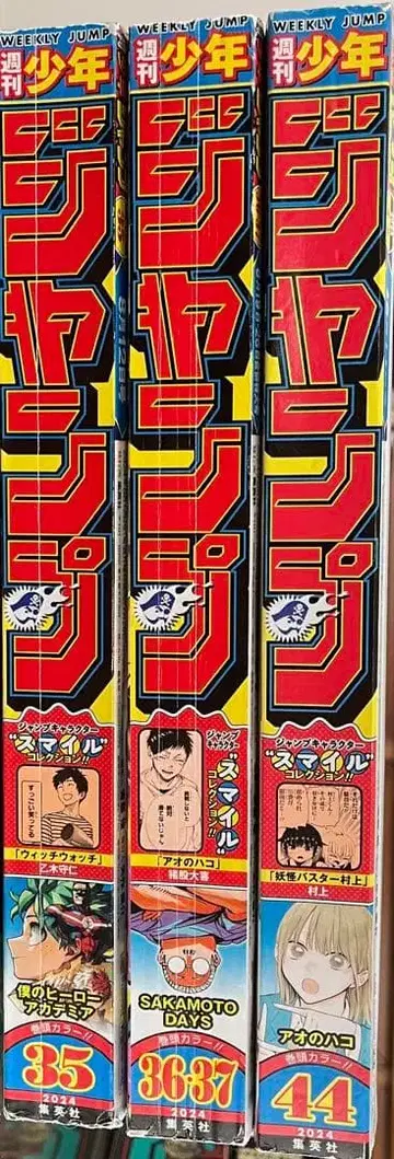 주간 소년 점프 (나의 히어로 아카데미아, 주술회전 최종화 게재)