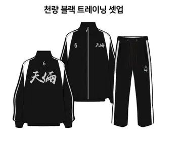 외모지상주의 한국 천량 저지 셋업 L