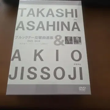 아사히나 타카시 지휘 신일본 필하모닉 브루크너 교향곡 선집 DVD BOX