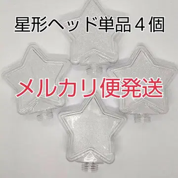 메루카리 택배,별 모양 헤드 단품 4개,콘서트 라이트