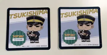 골든 카무이 발치카03 한정판 코스터 츠키시마 하지메 2장