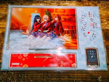 [나를 먹고 싶어하는 쓰레기] 도고 성지 버전 아크릴 스탠드