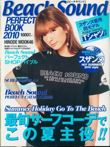 Beach Sound PERFECT BOOK 2010 부록 포함