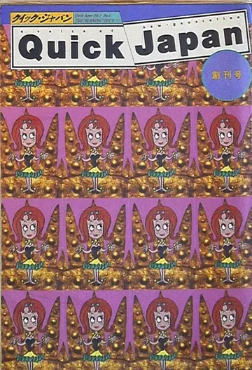퀵 재팬 1