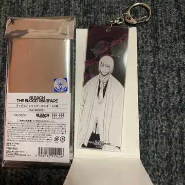 BLEACH 히라코 신지 다이마루 아크릴 키링