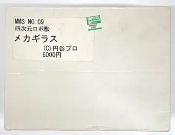 MMS 캐스트 키트 울트라맨 80 사차원 로봇 수수께끼 메카기라스 09