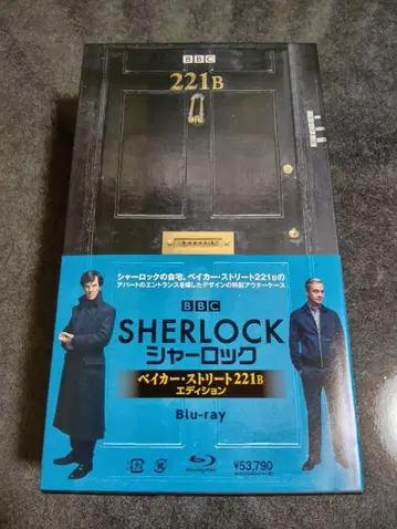 [새상품급] 셜록 베이커 스트리트 221B [Blu-ray]