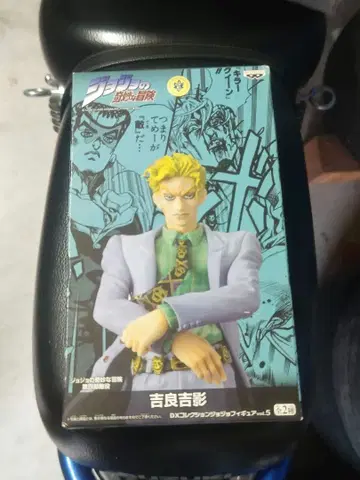 죠죠의 기묘한 모험 DX 컬렉션 죠죠 피규어 vol.5 요시카게 키라