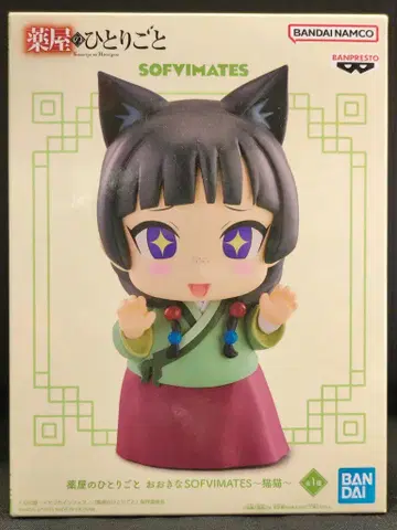 반다이 스피리츠 오오키나 SOFVIMATES 약사의 혼잣말 마오마오