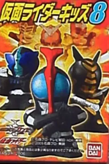 반다이 가면라이더 키즈 8 가부토 & 가부토 익스텐더