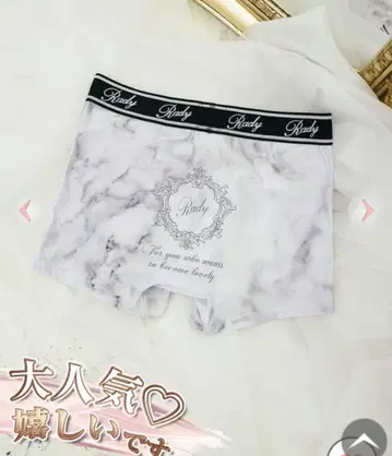 Rady 대리석 남성용 팬티