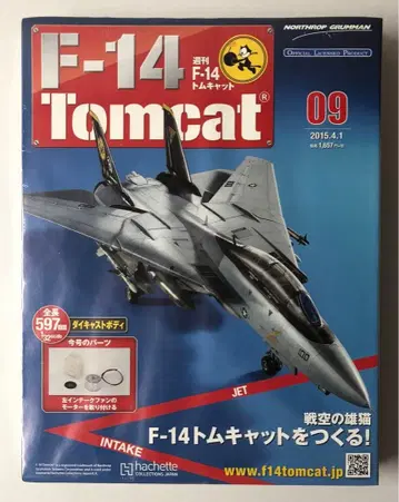 9호 아셰트 주간 F-14 톰캣 [미개봉] hachette