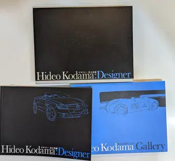 이현사 코다마 히데오 디자이너 코다마 히데오