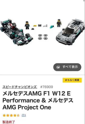 레고 메르세데스 AMG 76909