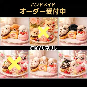 핸드메이드 오더 접수 페이지 롤케이크 강아지 패널