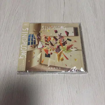 녹황색사회 SINGALONG 앨범