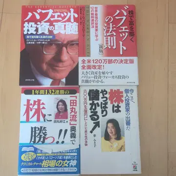 버핏 투자의 정수 법칙 주식은 역시 돈이 된다 4권 세트