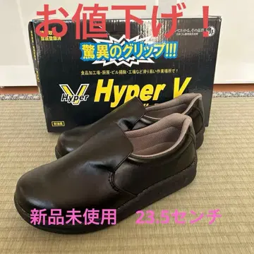 Hyper V 블랙 콕슈즈