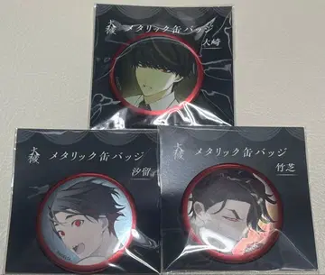 대죄 애니메이트 그라테 캔뱃지 오사키 시오도메 타케시바