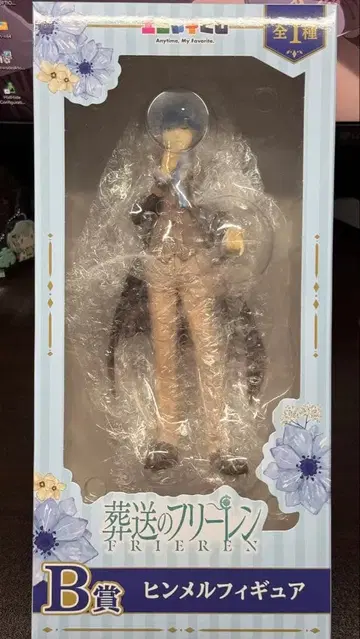 장송의 프리렌 B상 힘멜