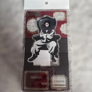 주술회전 플라자 Chair:Black 쵸소우 1