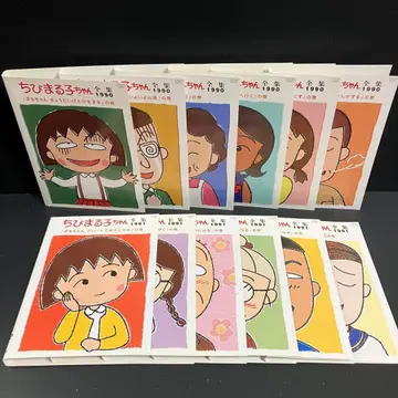 마루코는 아홉살 전집 1990/1991 렌탈 DVD 애니메이션 전권 세트