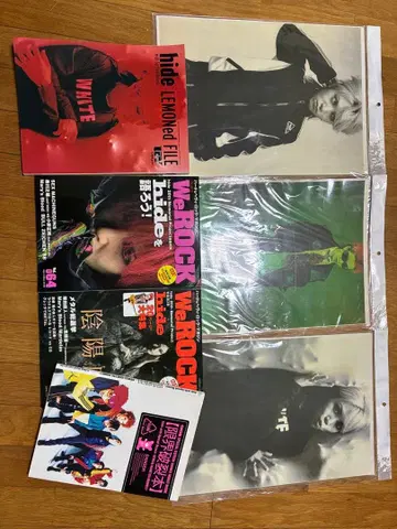 hide 포스터 세트 3장 잡지 4권