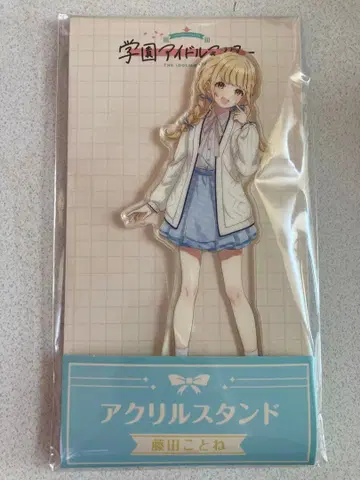 학원 아이돌 마스터 후지타 코토네 로손 콜라보 아크릴 스탠드