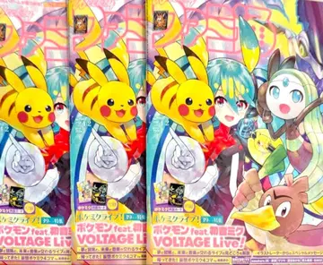 주간 패미통 포켓몬feat. 하츠네 미쿠 부록 포함 3권 세트 미개봉