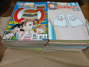 미건 가이드 만화 책자 마루고토 세트 65권