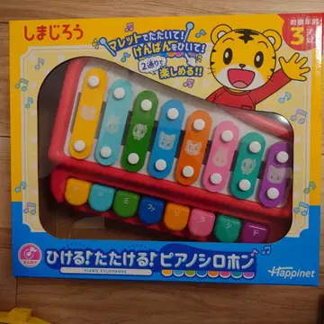 호비(시마지로) 누르고! 두드리고! 피아노 실로폰