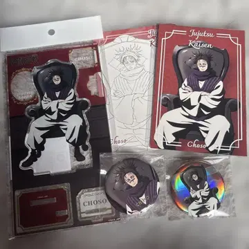 주술회전 플라자 Chair:Black 쵸소우