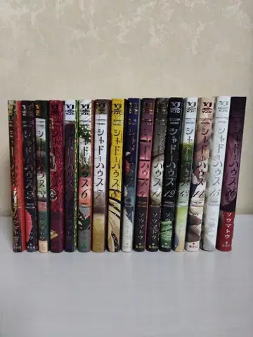 섀도우 하우스 1권~16권 새상품급