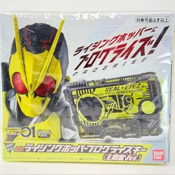 가면라이더 제로원 DX 라이징 호퍼 프로그라이즈 키 ( 주제가Ver. )