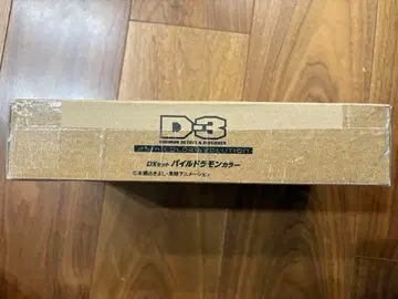 D-3 파일드라몬 컬러