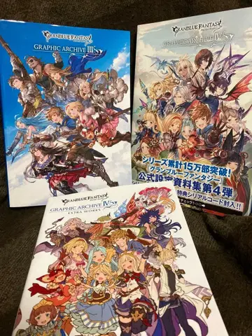 그랑블루 판타지 GRAPHIC ARCHIVE 세트