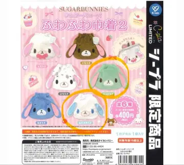 SUGAR BUNNIES 포와포와 복조리 2개 세트