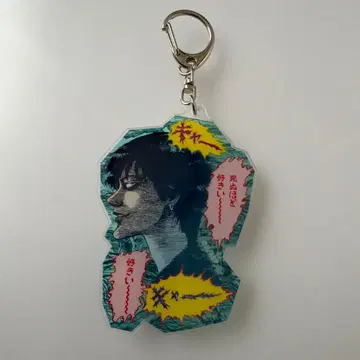 이토 준지 사거리의 미소년 아크릴 키링