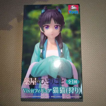 약사의 혼잣말 Vivit 피규어 마오마오 (사냥)