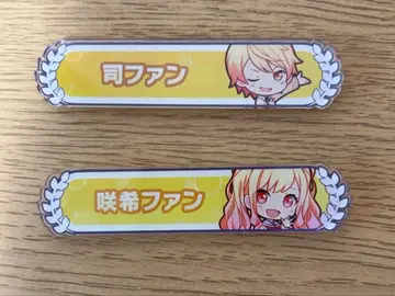 프로세카 텐마 츠카사 텐마 사키 칭호 배지